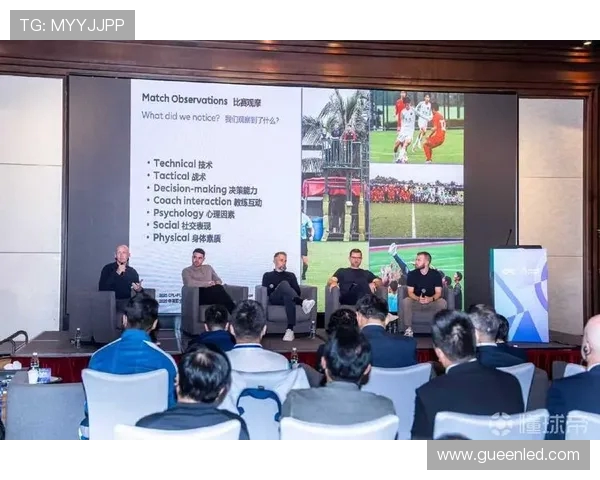 中足联携手英超举办青训交流会三大劲旅代表齐聚共谋发展新机遇展